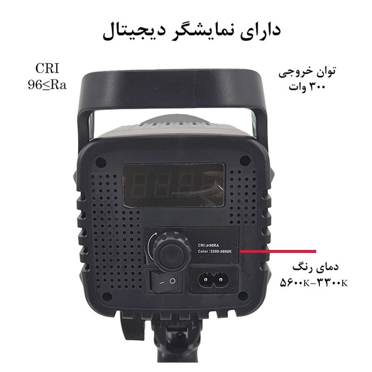 نور ثابت اس ام دی مدل BK 1201 300W SMD