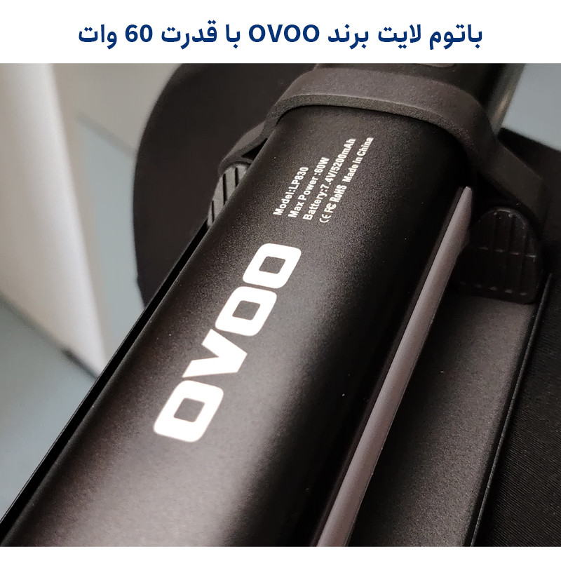 باتوم لایت اوو مدل Shader RGB 60W