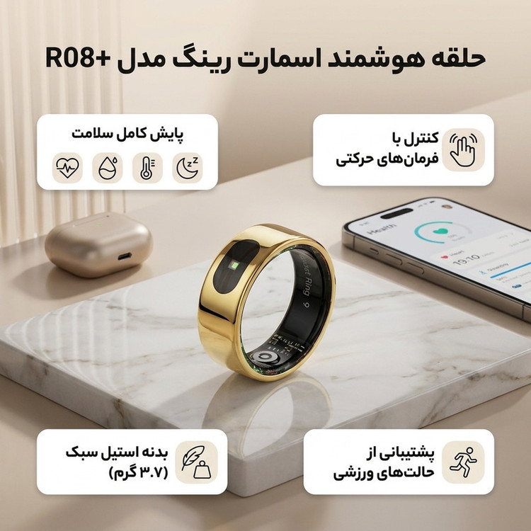 حلقه هوشمند اسمارت رینگ مدل R08+ رنگ طلایی