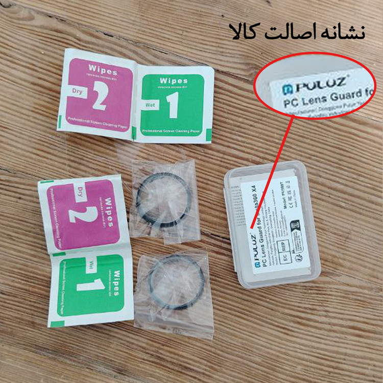 محافظ لنز پلوز مدل Lens Guard Protective PU989T مناسب دوربین Insta360 X4