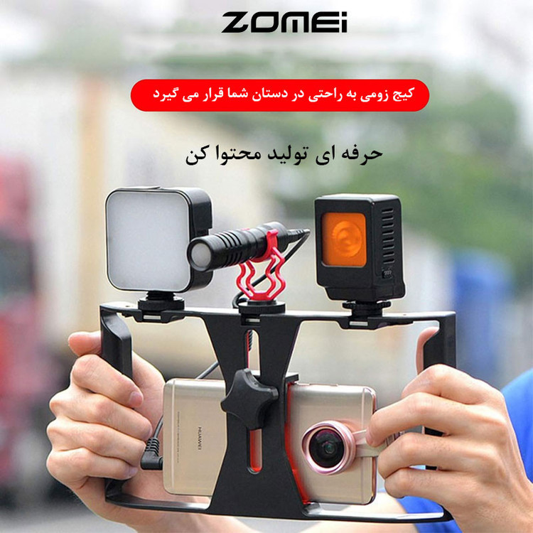 نگهدارنده موبایل زومی مدل Film Makin