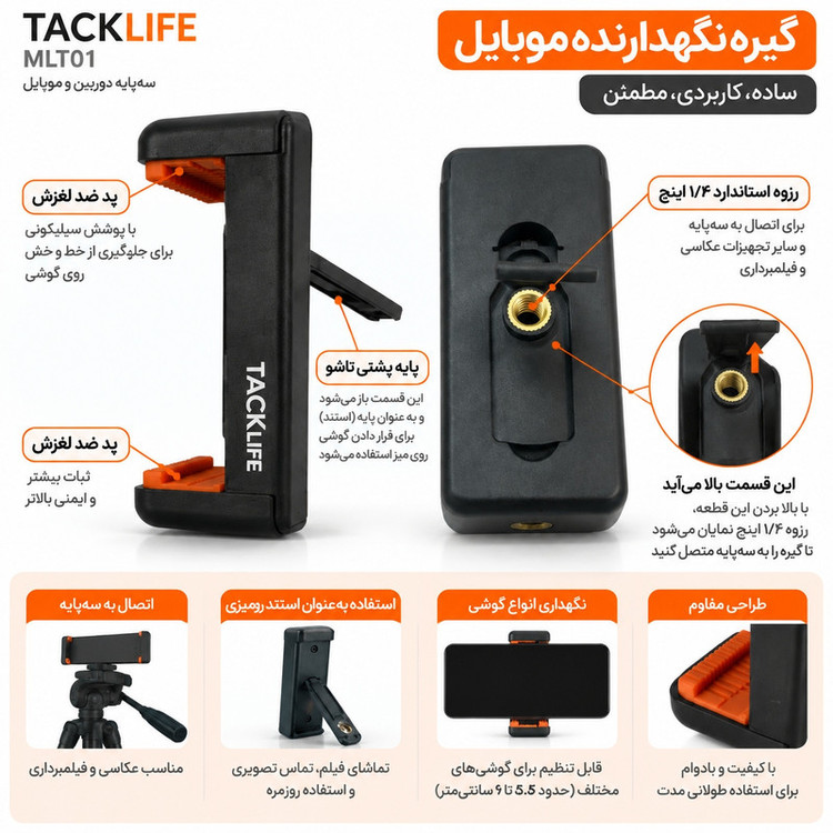 سه پایه و تک پایه تک لایف مدل MLT01 با حداکثر ارتفاع 135 سانتی متر به همراه شاتر