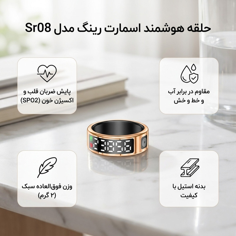 حلقه هوشمند اسمارت رینگ مدل Sr08 رنگ طلایی براق