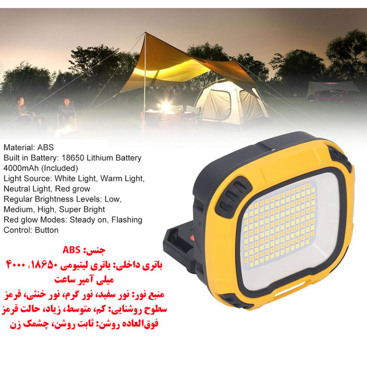 چراغ کمپینگ مدل 2-W891