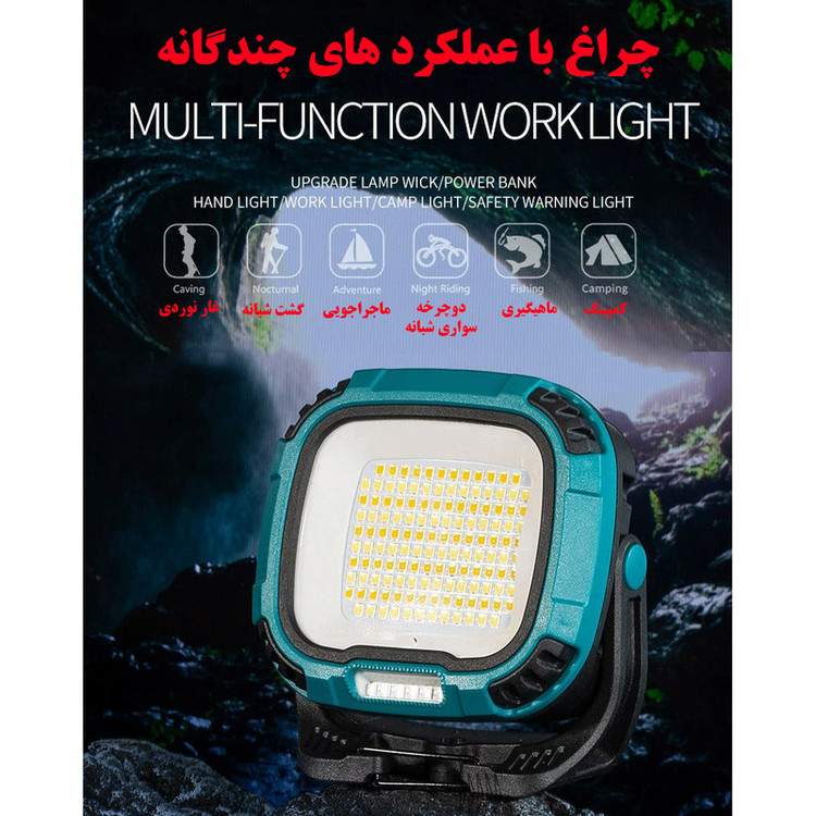 چراغ کمپینگ مدل 2-W891