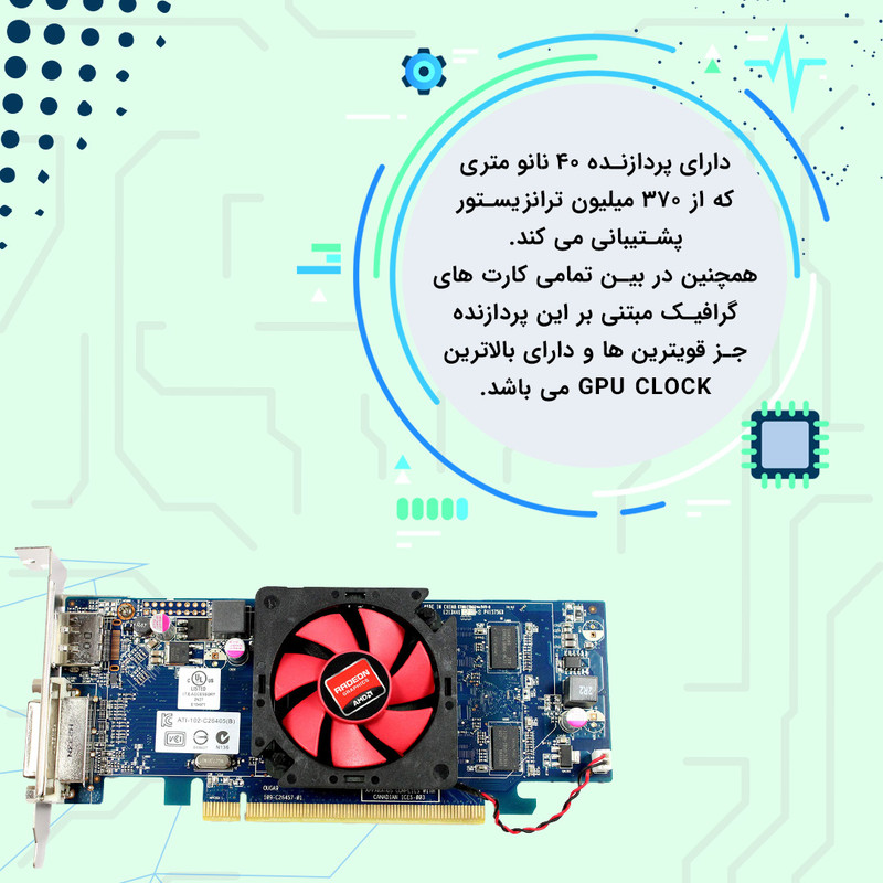کارت گرافیک ای ام دی مدل HD7470