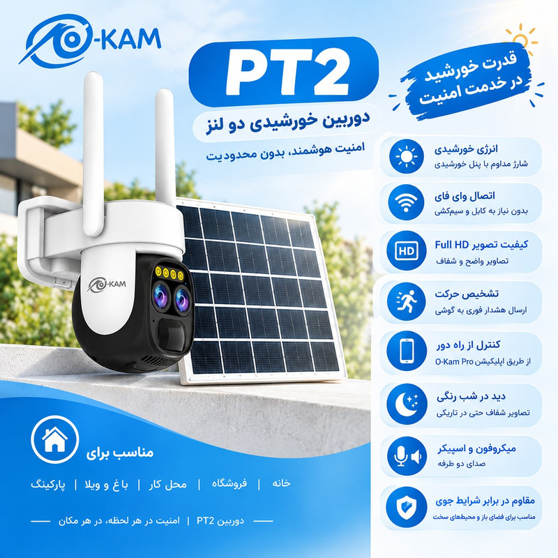 دوربین مداربسته تحت شبکه اوکم مدل PT2 بیسیم با منبع تغذیه سولار و پشتیبانی از کارت حافظه TF Card