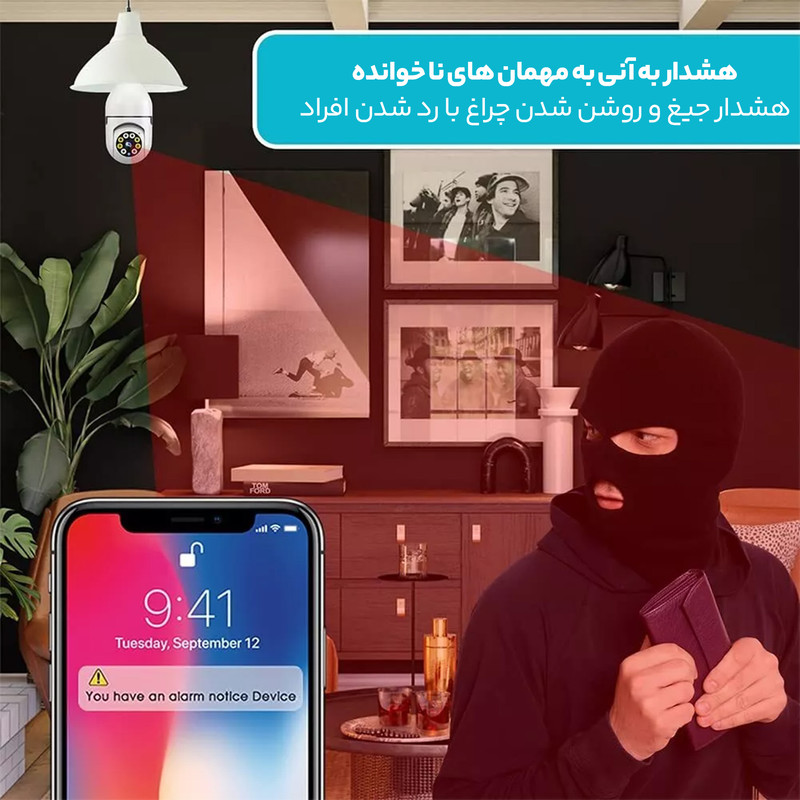 دوربین مداربسته لامپی تحت شبکه SNС بیسیم با قابلیت چرخش 360 درجه، دید در شب رنگی، ضبط صدا روی مموری کارت و مکالمه دو طرفه