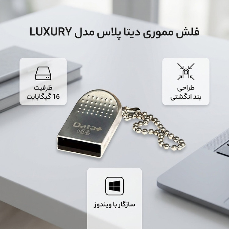 فلش مموری 16 گیگابایت دیتا پلاس مدل LUXURY با طراحی بندانگشتی و زنجیر آویز