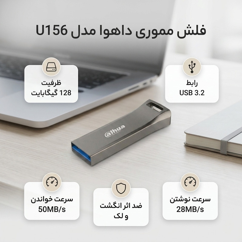 فلش مموری 128 گیگابایت داهوا مدل U156 با رابط USB 3.2 Gen 1، بدنه آلومینیومی و سرعت خواندن 50 مگابایت بر ثانیه