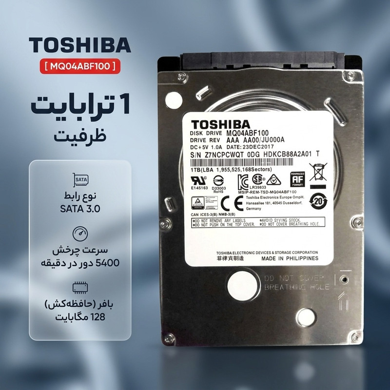 هارد دیسک اینترنال توشیبا مدل MQ04ABF100 ظرفیت 1 ترابایت
