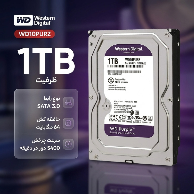هارد دیسک اینترنال وسترن دیجیتال با رابط SATA 3.0 مدل WD10PURZ ظرفیت 1 ترابایت