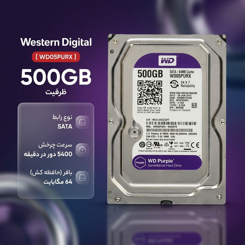 هارد دیسک اینترنال وسترن دیجیتال مدل 1320 ظرفیت ۵۰۰ گیگابایت