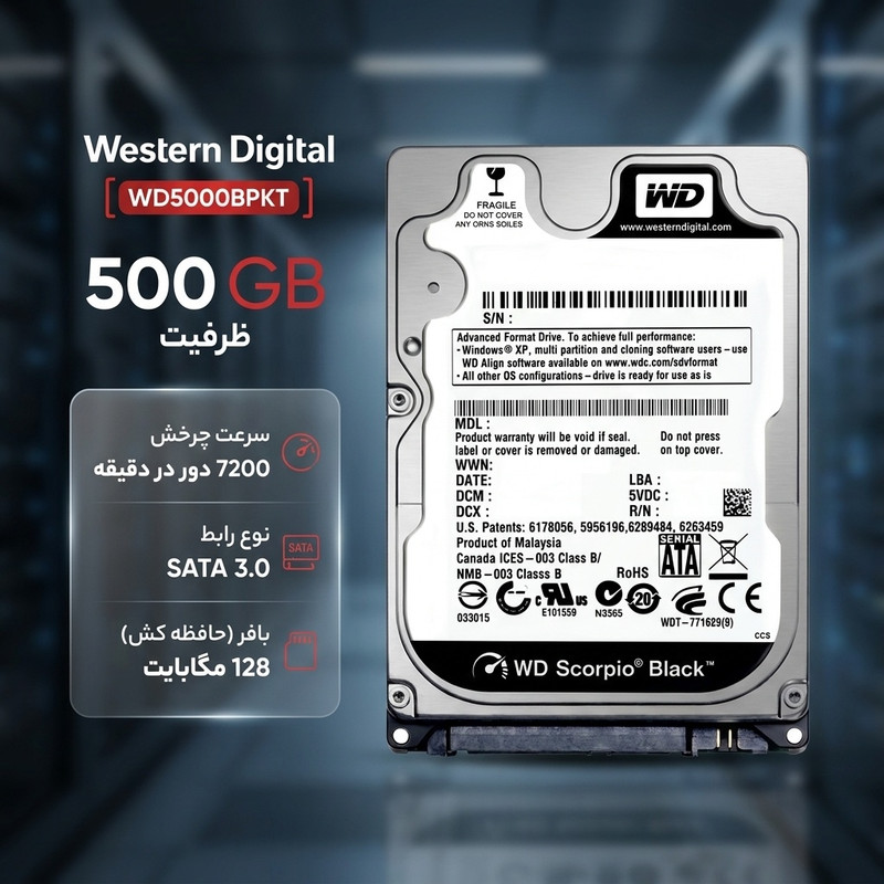 هارد دیسک اینترنال وسترن دیجیتال مدل WD5000BPKT ظرفیت 500 گیگابایت