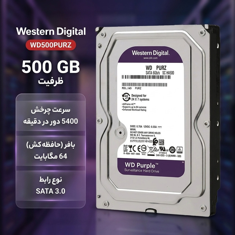 هارد دیسک اینترنال وسترن دیجیتال با رابط SATA 3.0 مدل Wd500purz ظرفیت 500 گیگابایت
