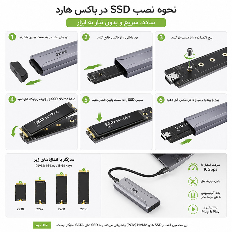 قاب هارد اکسترنال NVME ایسر مدل ODK3M0
