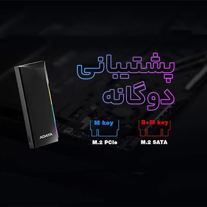باکس اس اس دی ای دیتا مدل EC700G M.2 PCIe/SATA SSD
