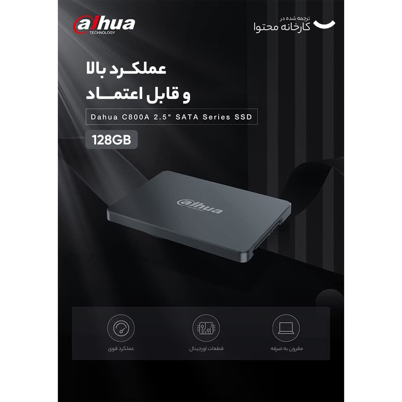 اس اس دی اینترنال SATA III داهوا مدل SSD-C800AS128G ظرفیت 128 گیگابایت