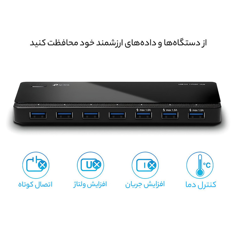 هاب USB 3.0 هفت پورت تی پی-لینک مدل UH700