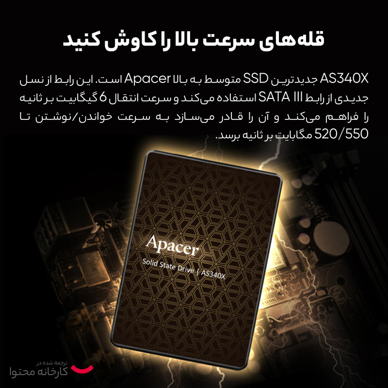 اس اس دی اینترنال اپیسر مدل AS340X ظرفیت 240 گیگابایت