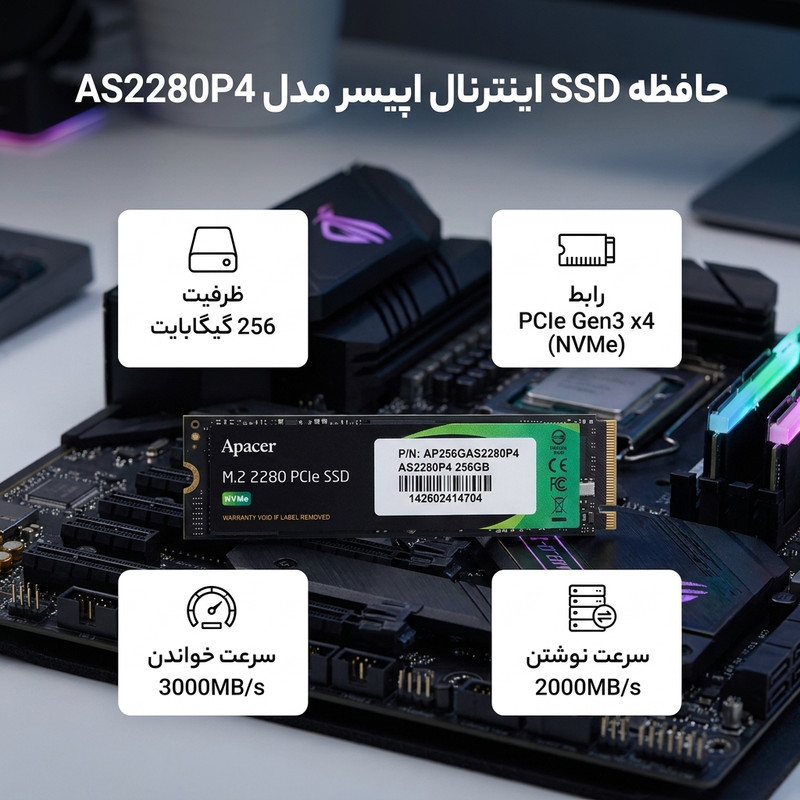اس اس دی اینترنال PCIe Gen3 x4 اپیسر مدل AS2280P4 ظرفیت 256 گیگابایت
