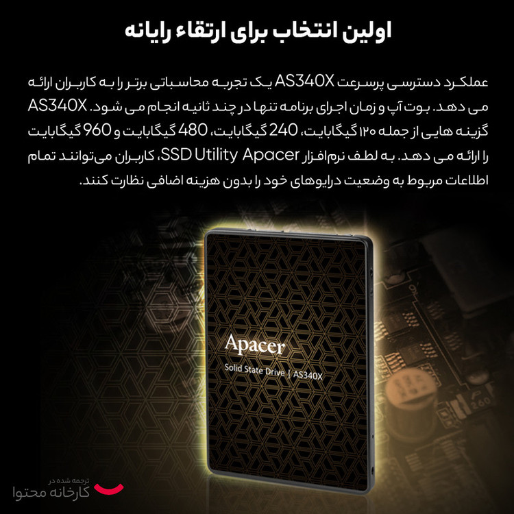 اس اس دی اینترنال اپیسر مدل AS340X ظرفیت 120 گیگابایت