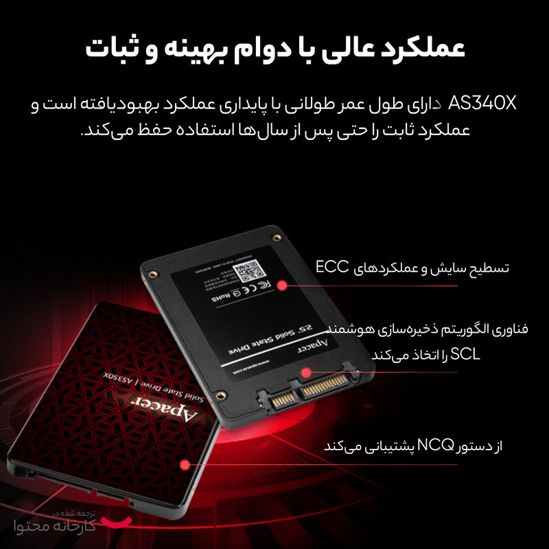 اس اس دی اینترنال اپیسر مدل AS340X ظرفیت 120 گیگابایت