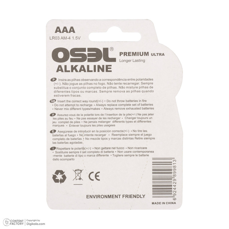 باتری نیم قلمی اوسل مدل Alkaline LR03 AM-4 بسته 40 عددی