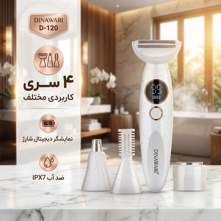 ماشین اصلاح موی بدن بانوان دیناواری مدل D-120