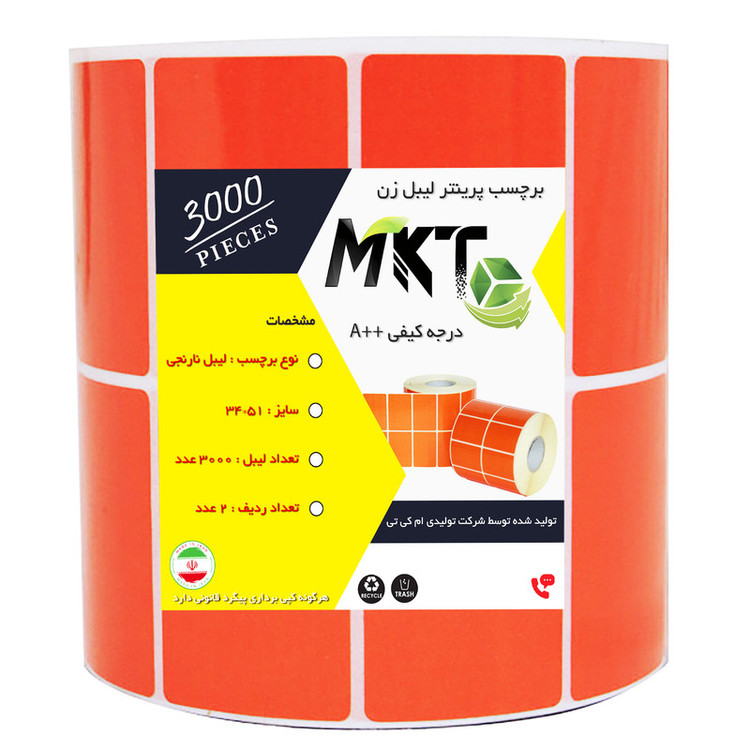 برچسب پرینتر لیبل زن ام کی تی مدل MKT34x51 بسته 3000 عددی