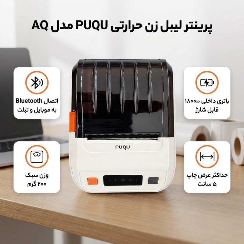 پرینتر لیبل زن پوکو مدل AQ-PUQU