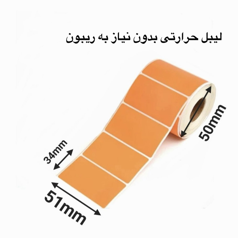 برچسب پرینتر لیبل زن تک ردیف کد 7585 مجموعه دو عددی