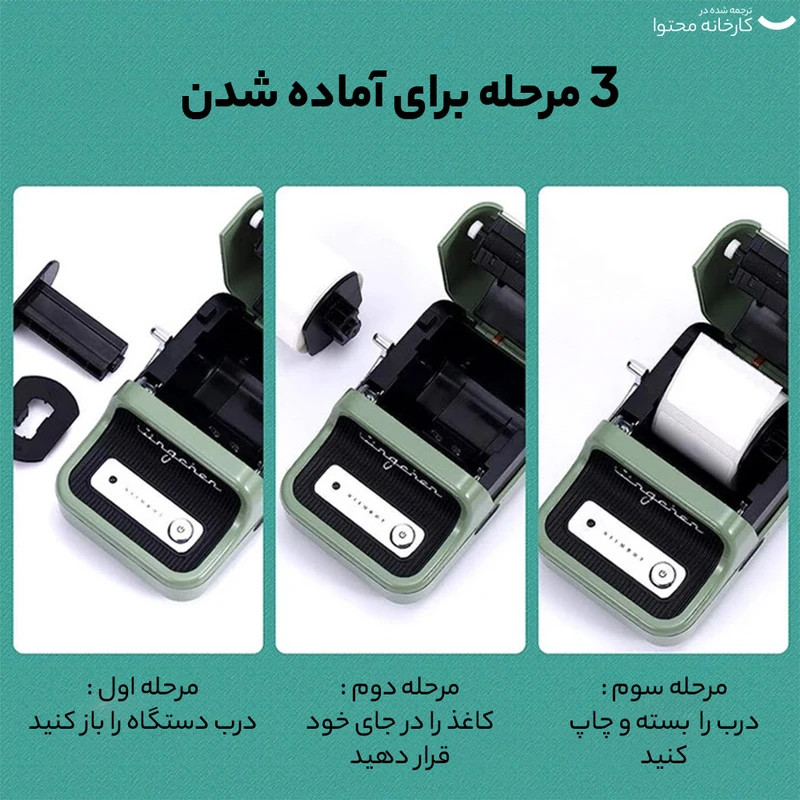 پرینتر حرارتی نیمبات مدل B21S