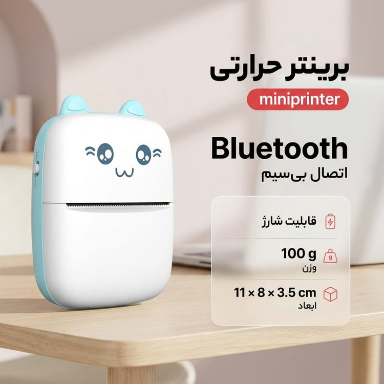 برینتر حرارتی مدل miniprinter