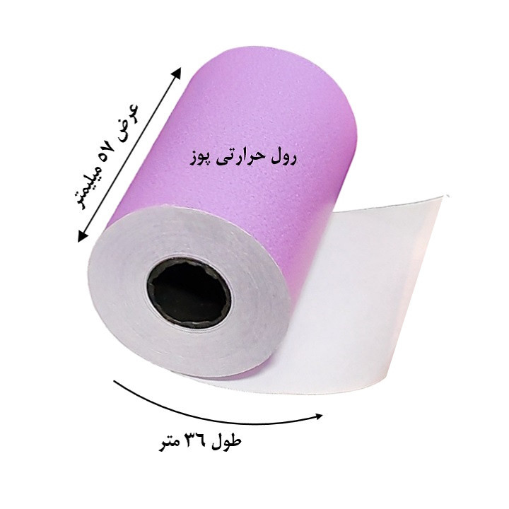کاغذ پرینتر حرارتی پایتخت رول مدل Pos Pr14 بسته 60 عددی
