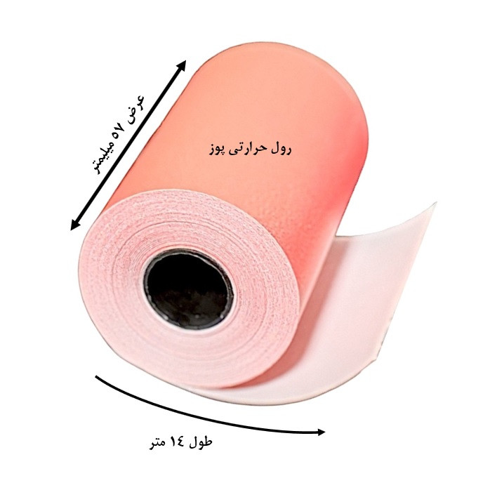 کاغذ پرینتر حرارتی پوز پایتخت رول مدل Pos R14 بسته 60 عددی