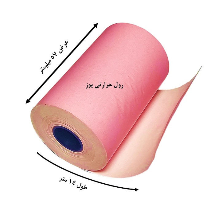 کاغذ پرینتر حرارتی پایتخت رول مدل Pos PU14 بسته 60 عددی