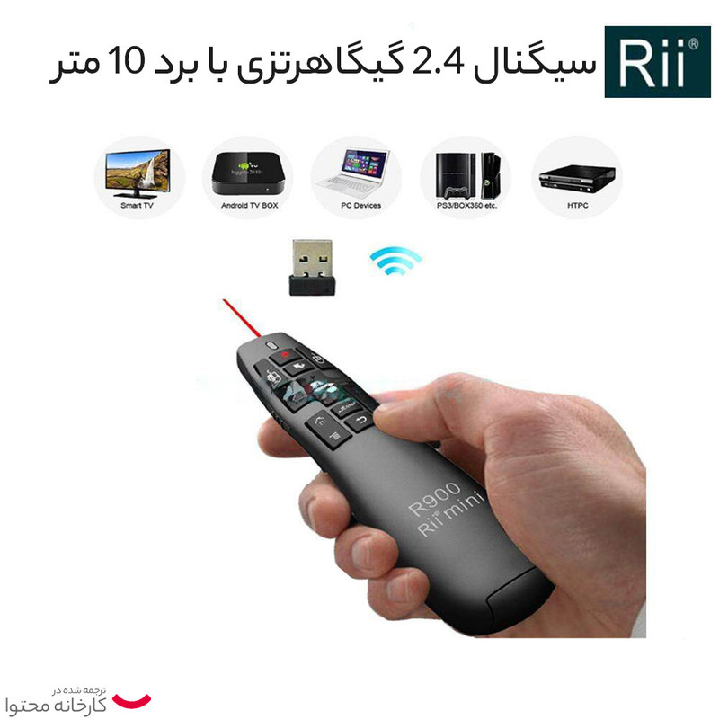 پرزنتر بیسیم ری مدل R900 Mini