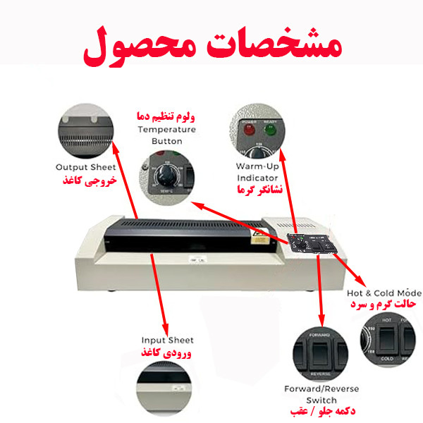 پرس کارت و لمینت آپرایت مدل 8306