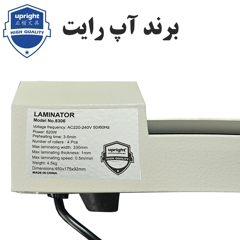 پرس کارت و لمینت آپرایت مدل 8306