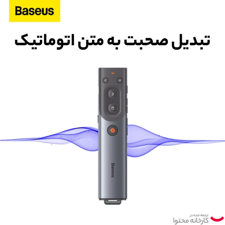 پرزنتر بی سیم باسئوس مدل WKCD020013