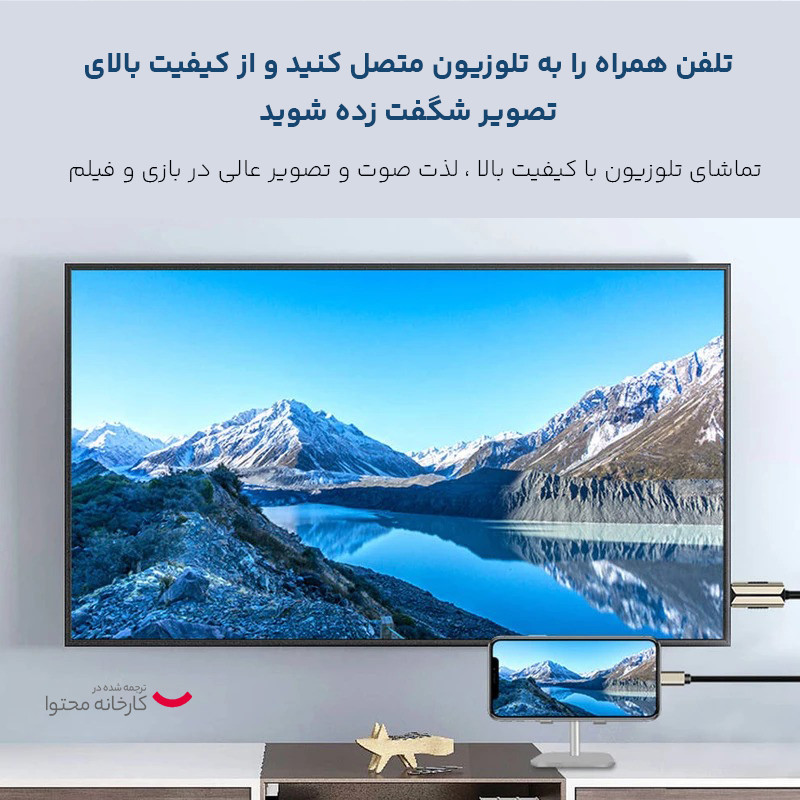کابل تبدیل HDMI به لایتنینگ/USB کوتتسی مدل 33022 طول 2 متر