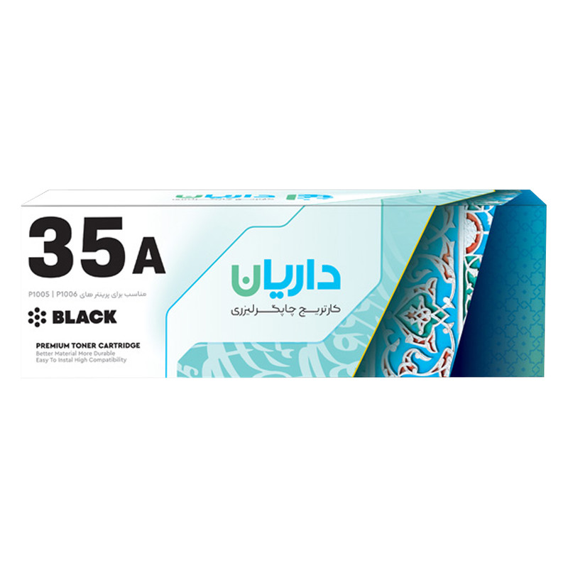 کارتریج داریان مدل 35A با قابلیت چاپ 1500 صفحه