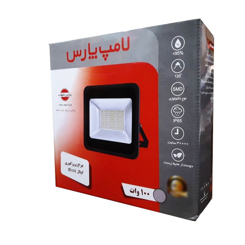 پروژکتور 100 وات پارس شهاب مدل اوپال سری ECO