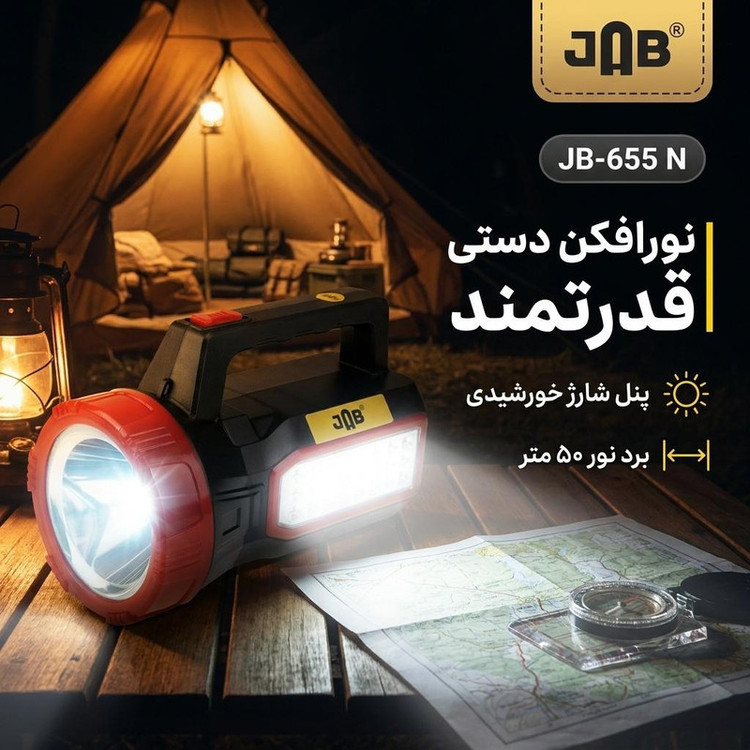 نورافکن دستی جاب مدل JB-655 N با نور مهتابی