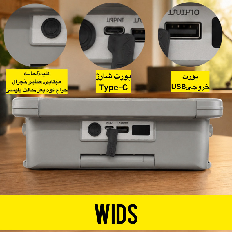 پرژکتور خورشیدی 300 وات ویدز مدل 4 PANEL