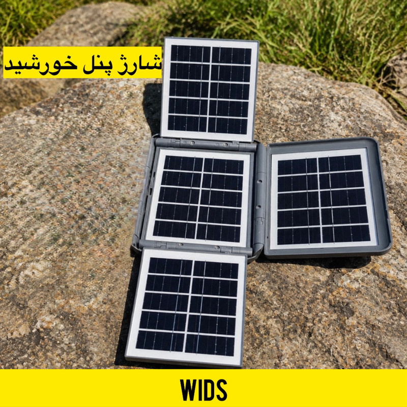 پرژکتور خورشیدی 300 وات ویدز مدل 4 PANEL