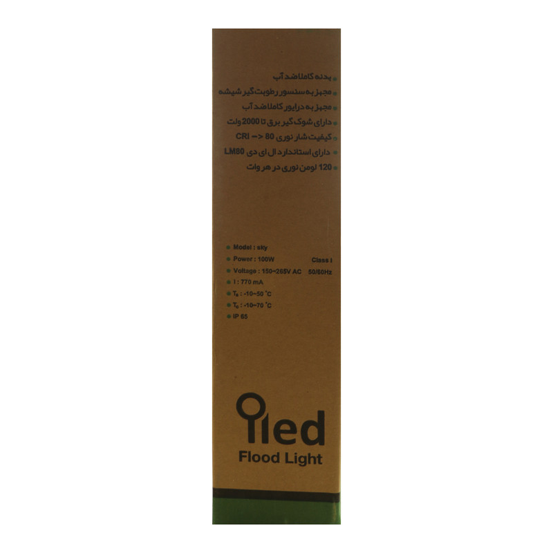پرژکتور 100 وات آیلد مدل آسمان کد SMD_M