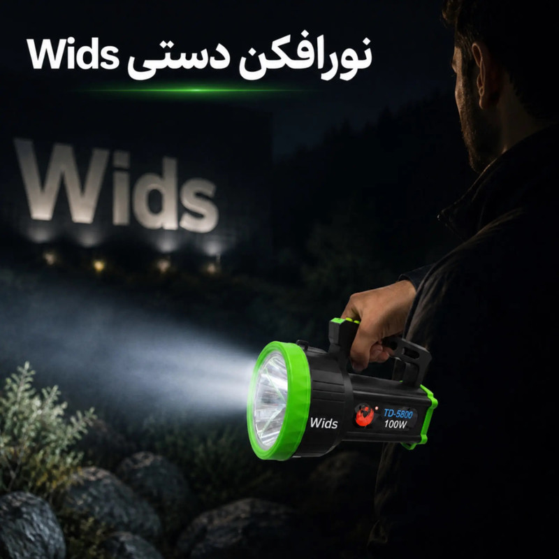 نورافکن دستی ویدز مدل 100W TD-5800 با نور مهتابی