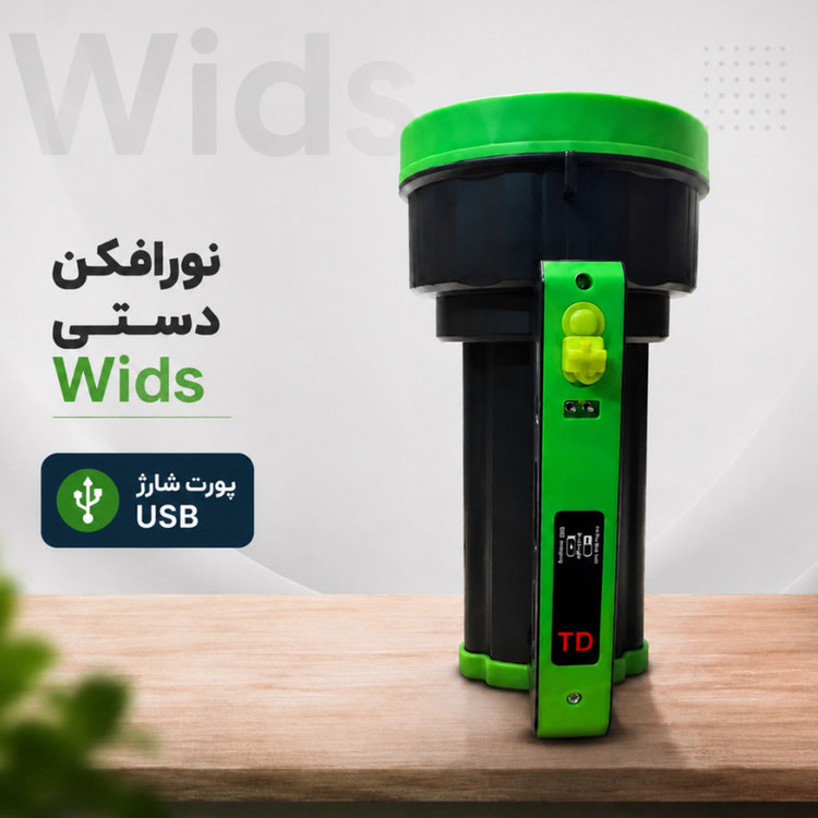 نورافکن دستی ویدز مدل 100W TD-5800 با نور مهتابی